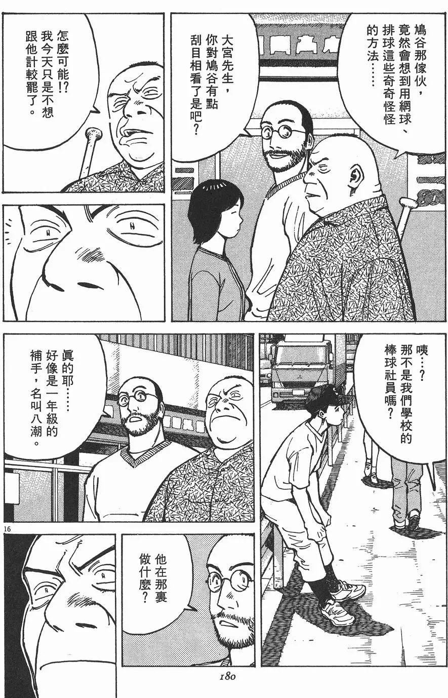 第 180 页