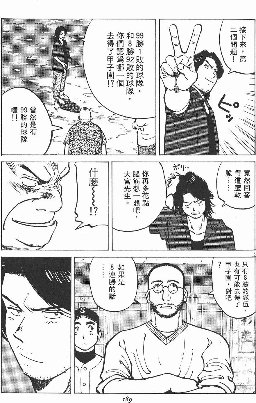 第 189 页