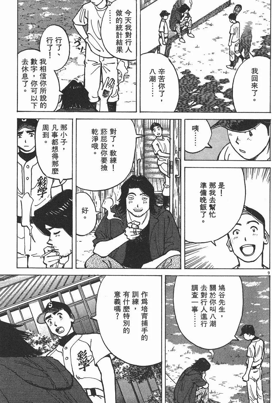 第 193 页