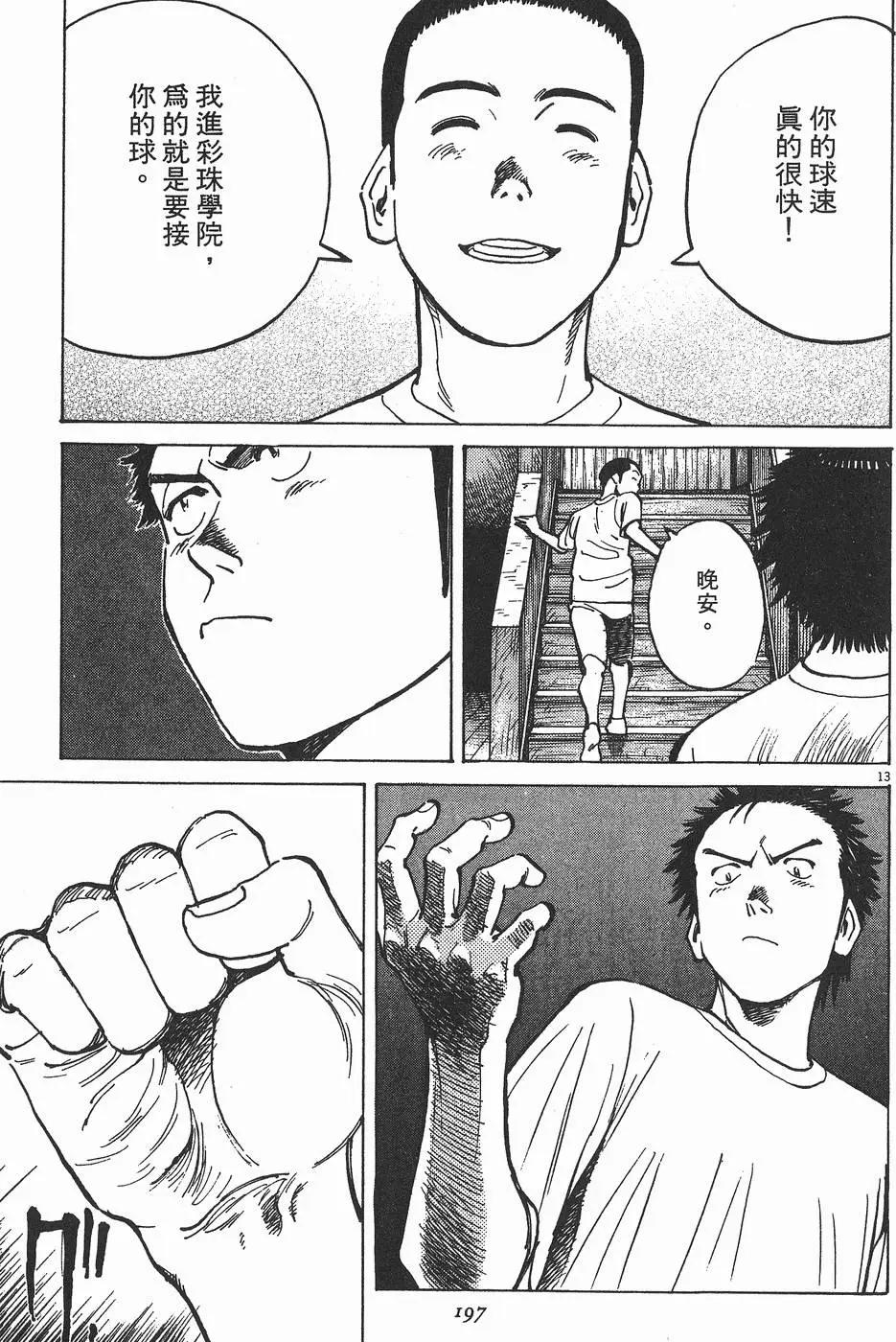 第 197 页