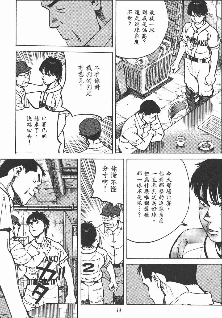第 33 页