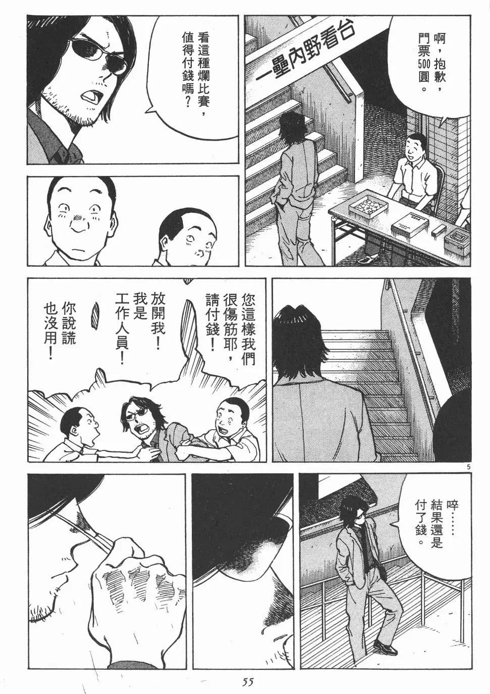 第 55 页
