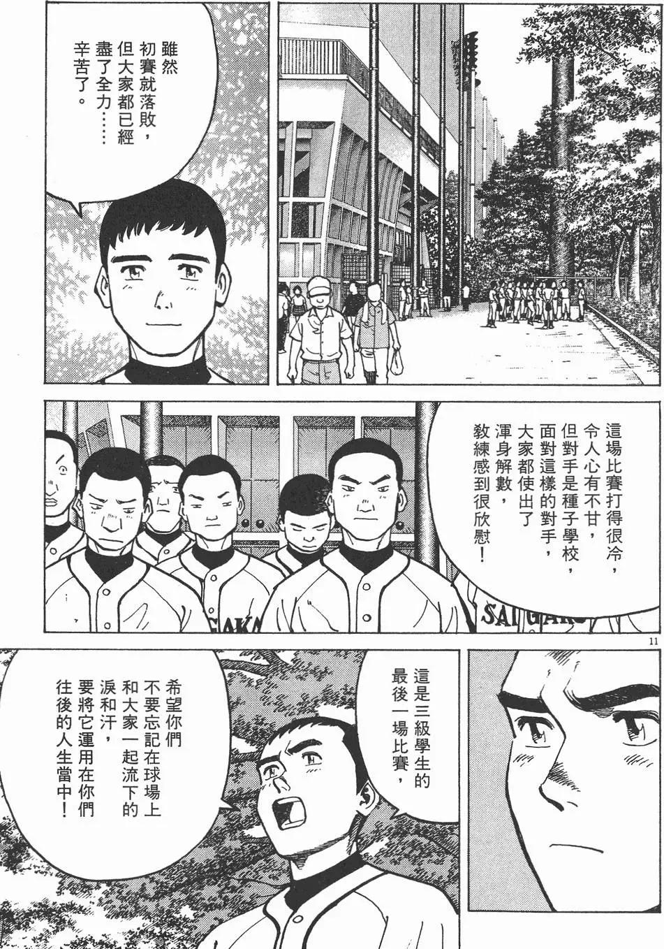 第 61 页