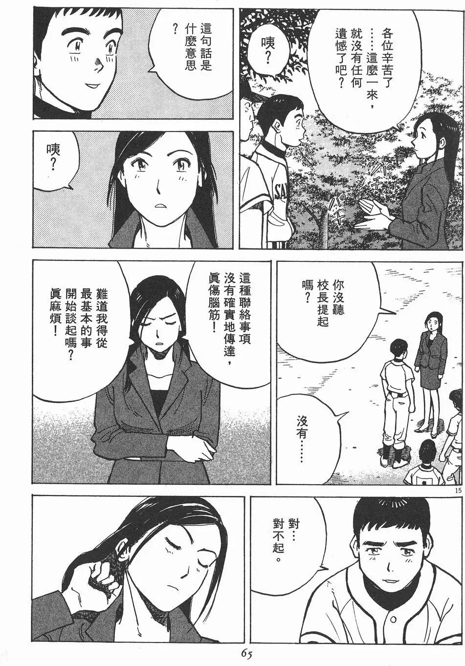 第 65 页