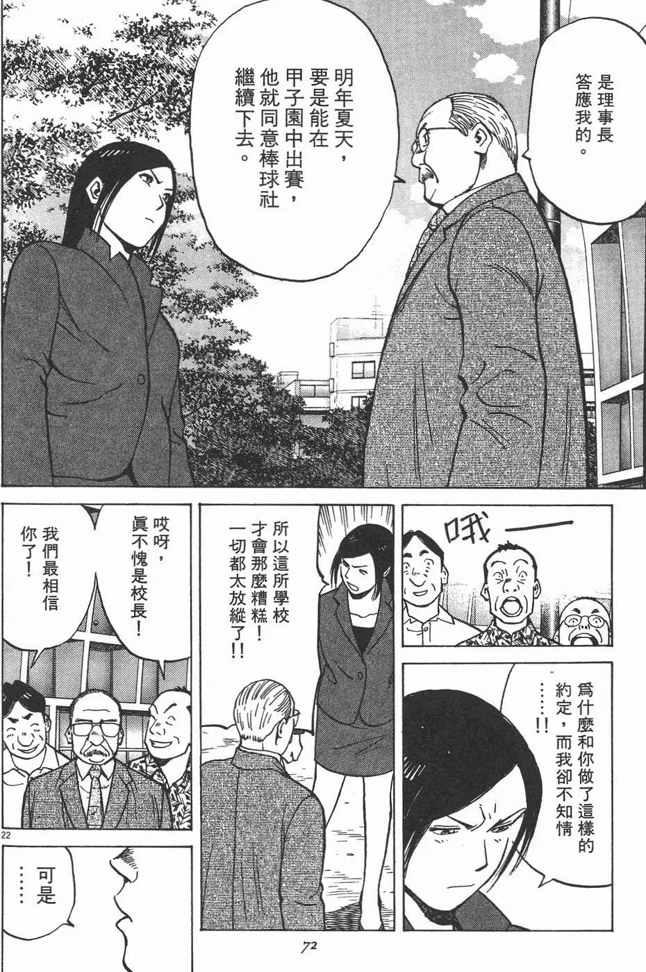 第 72 页