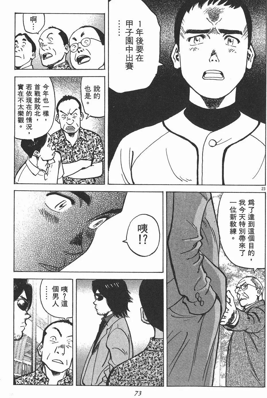 第 73 页