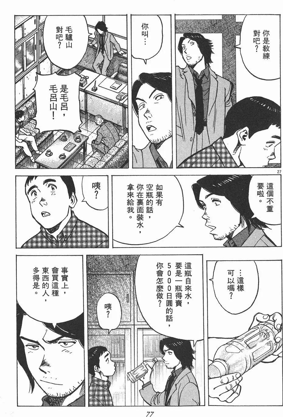 第 77 页