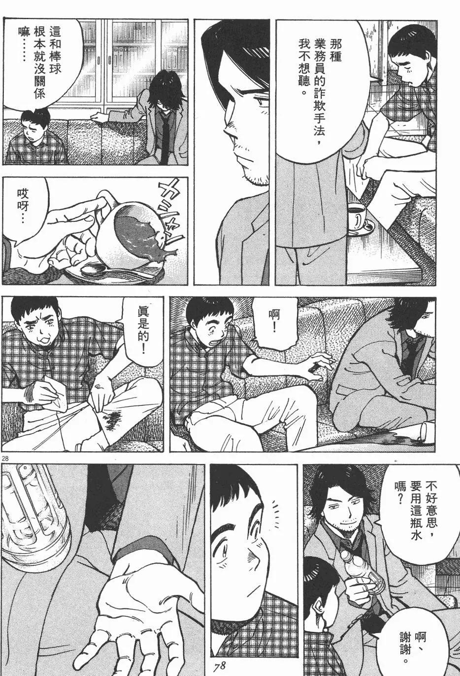 第 78 页