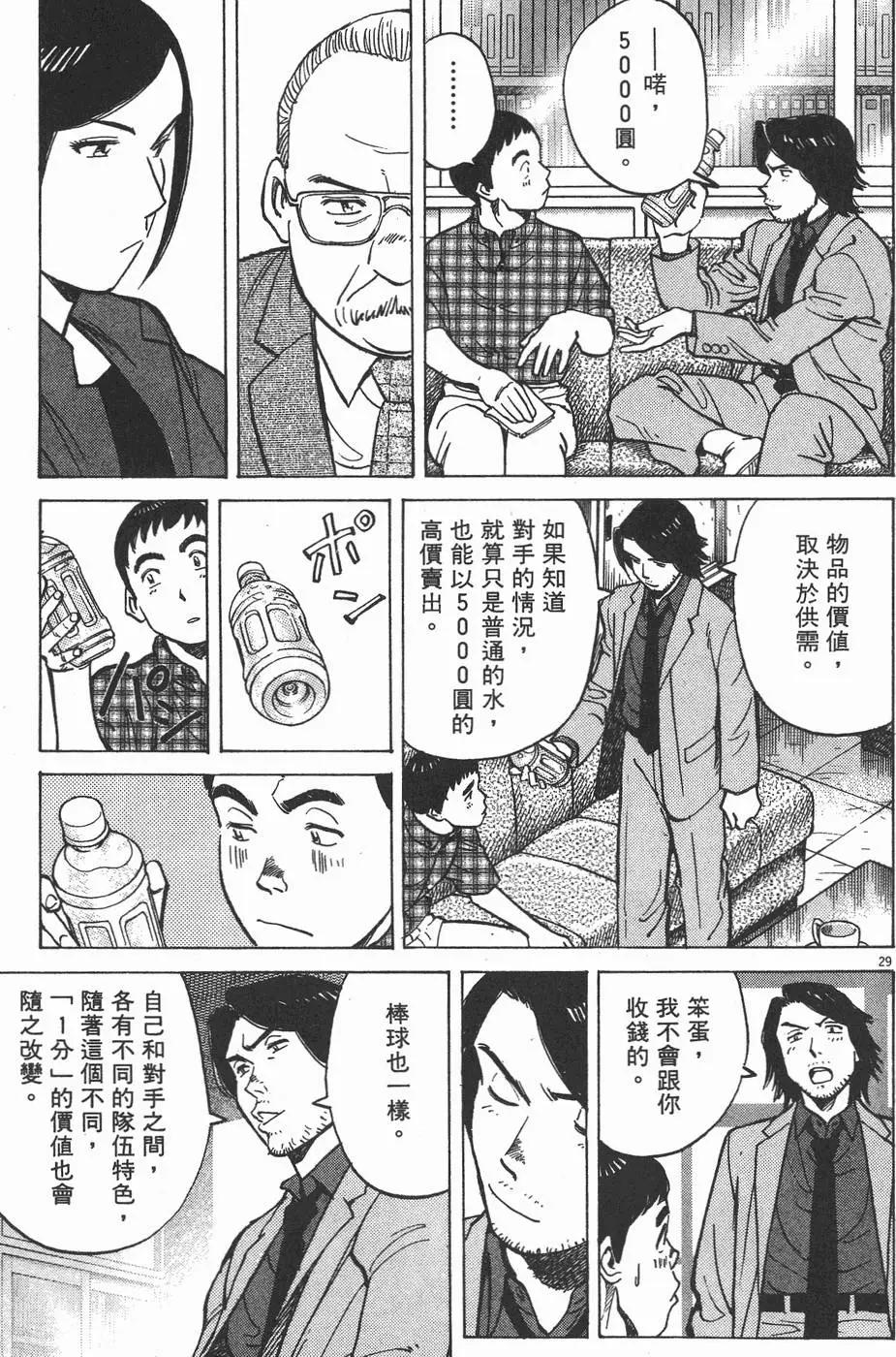 第 79 页