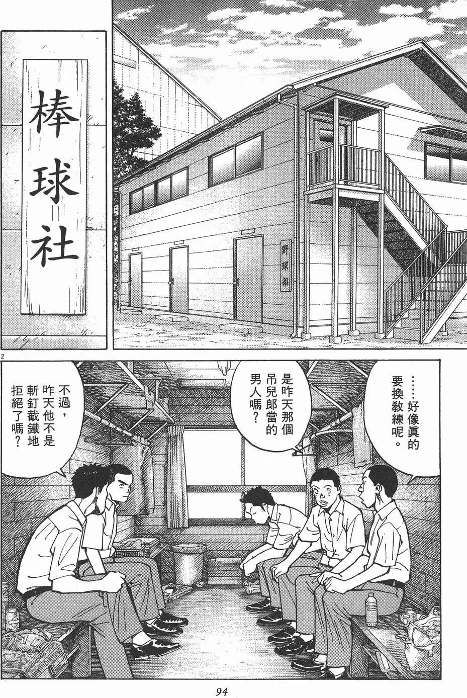 第 94 页