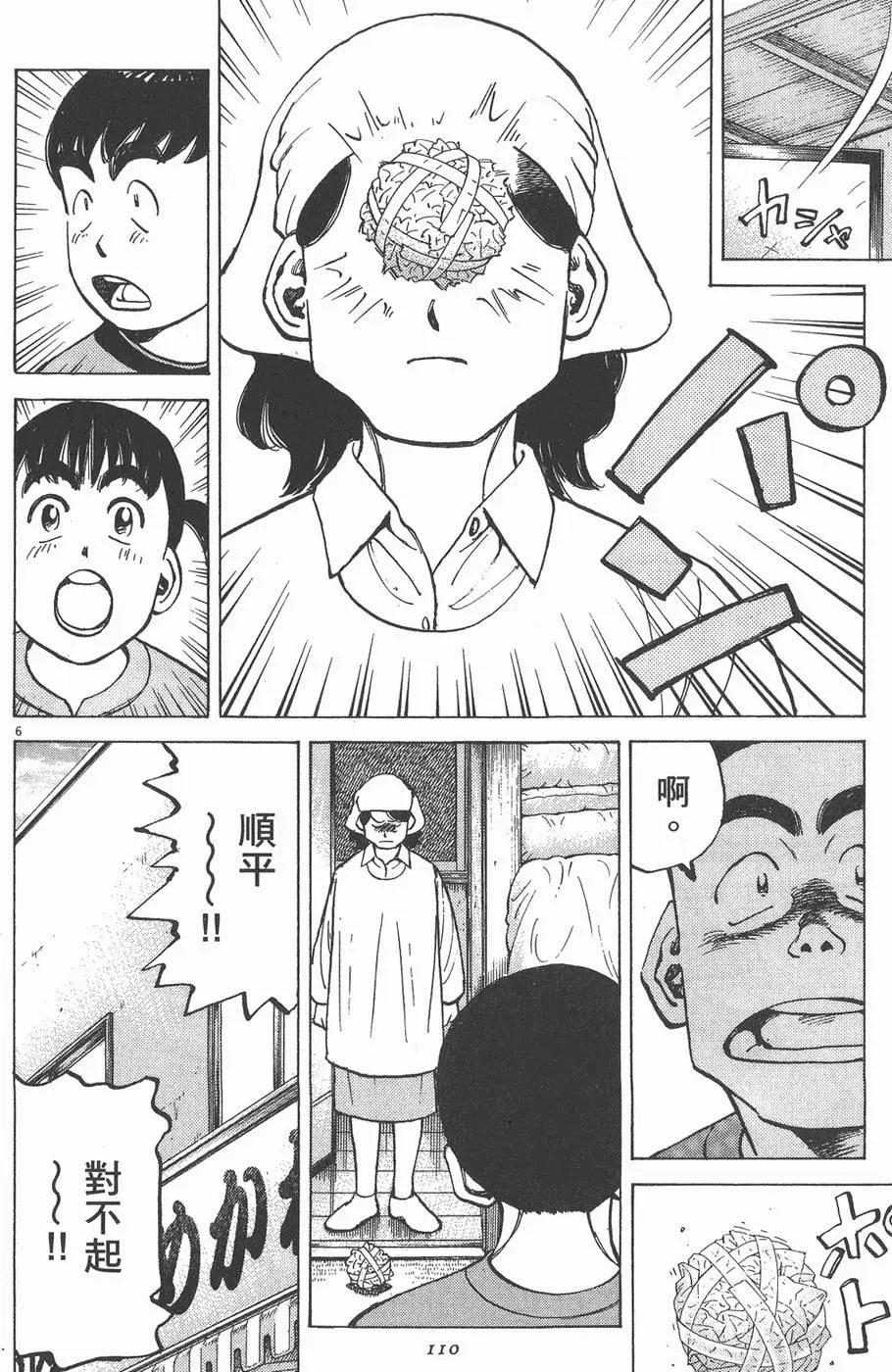 第 110 页