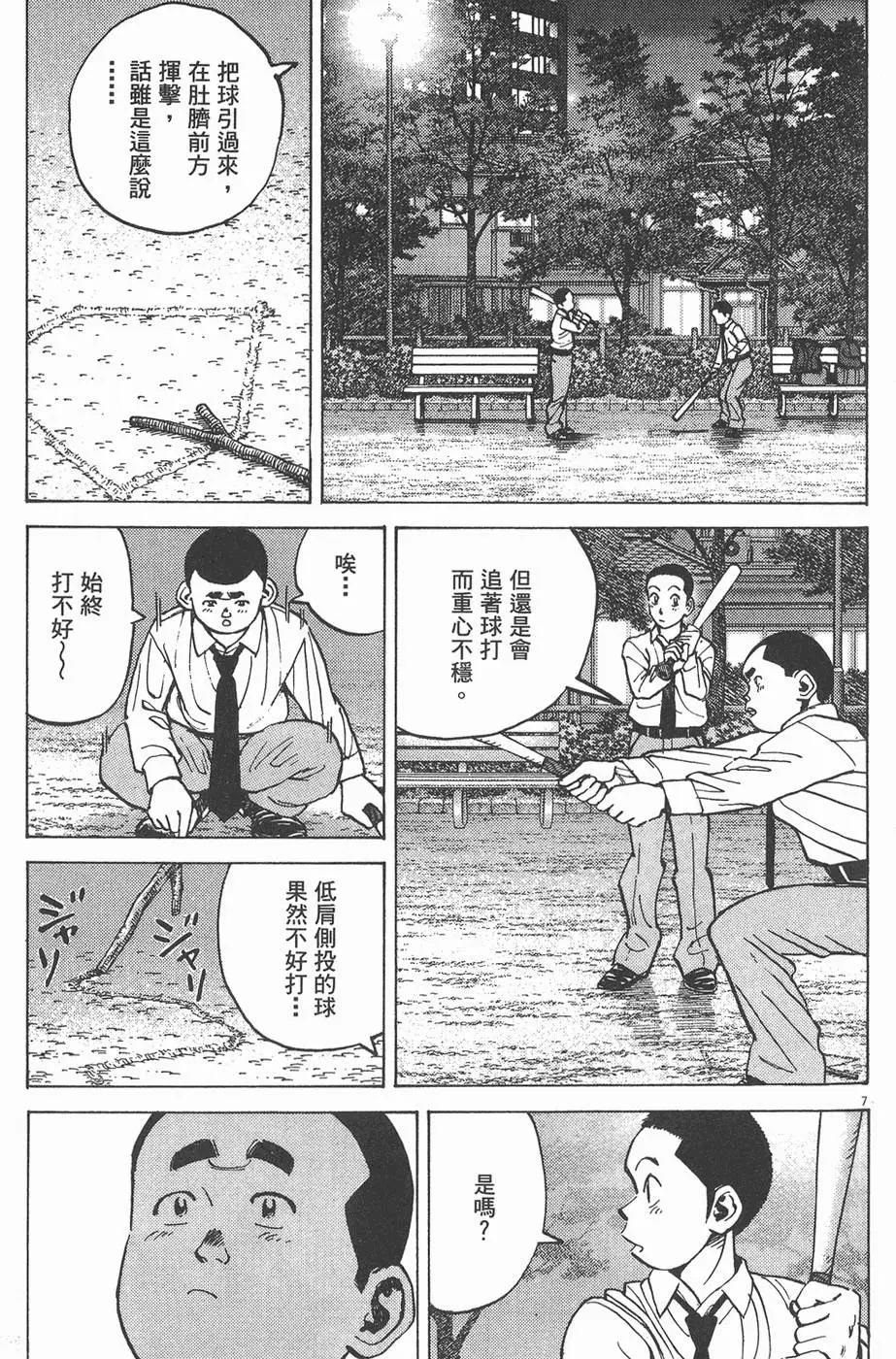 第 111 页