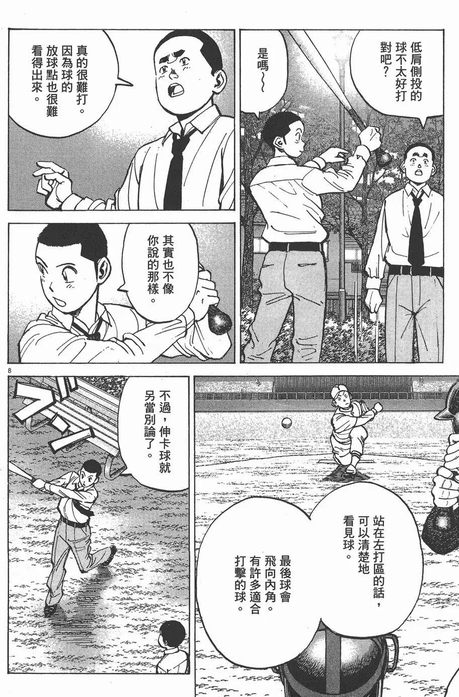 第 112 页