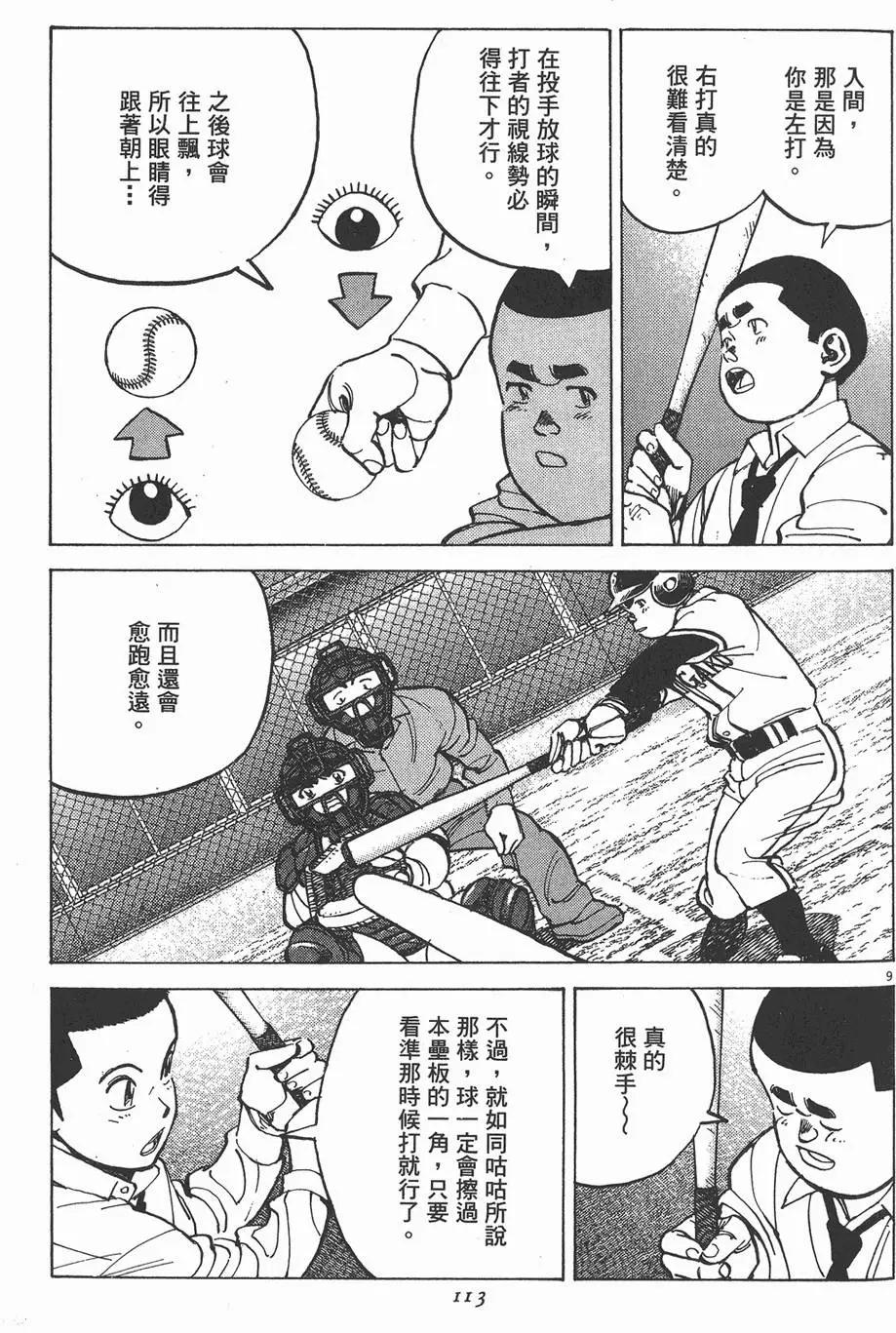 第 113 页