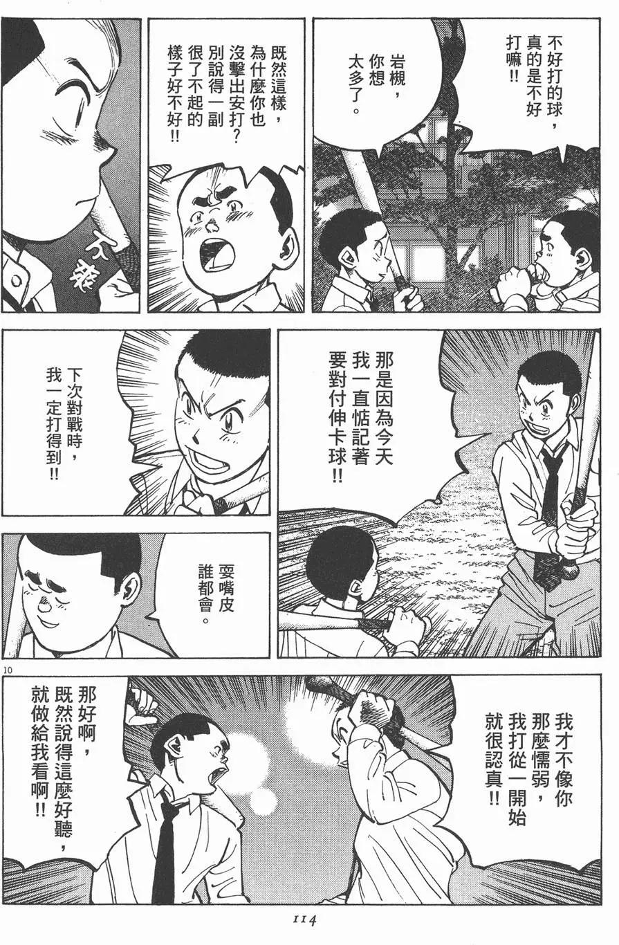 第 114 页