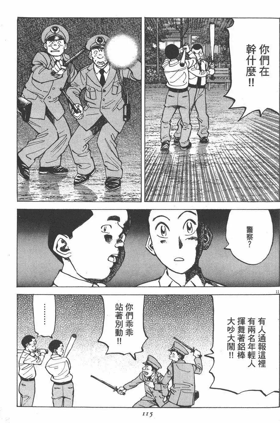 第 115 页