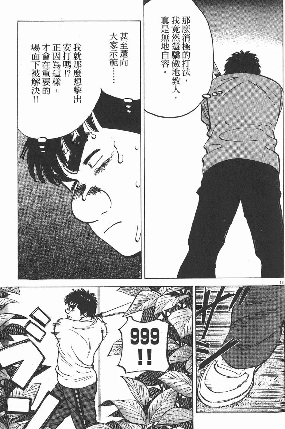 第 117 页