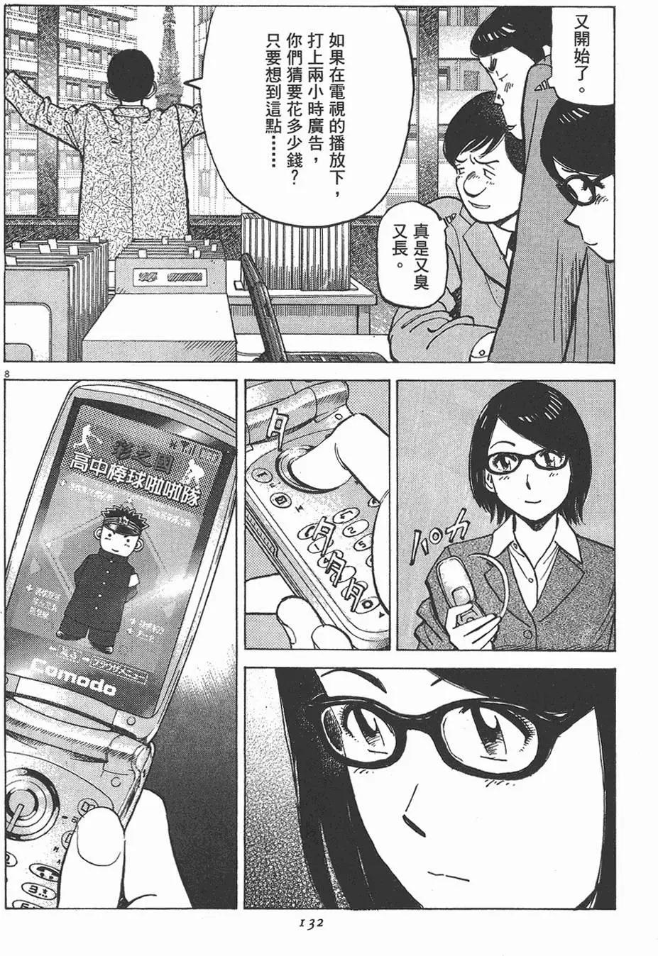 第 132 页