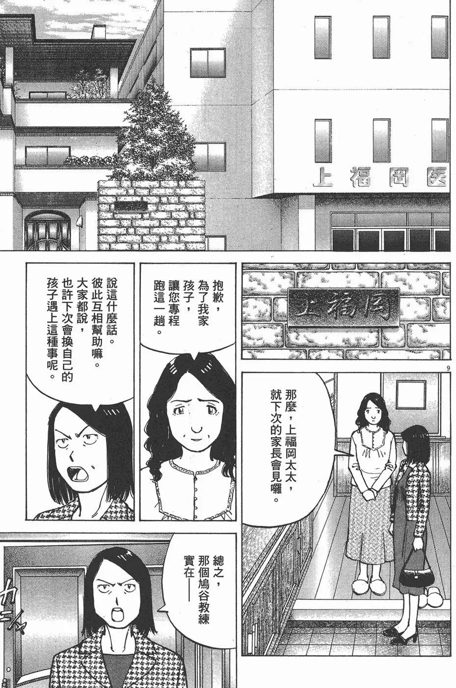 第 133 页