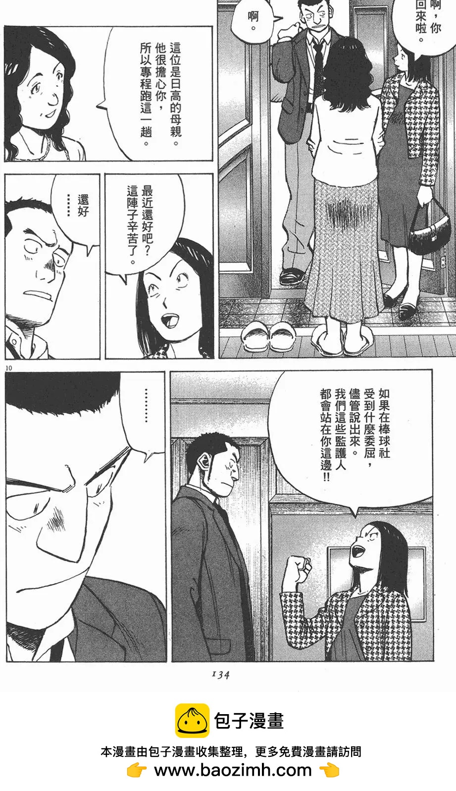 第 134 页