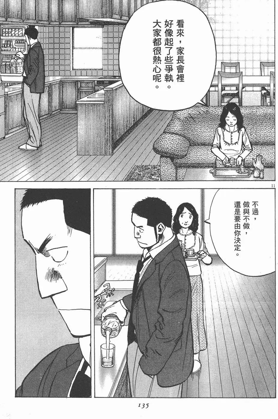 第 135 页