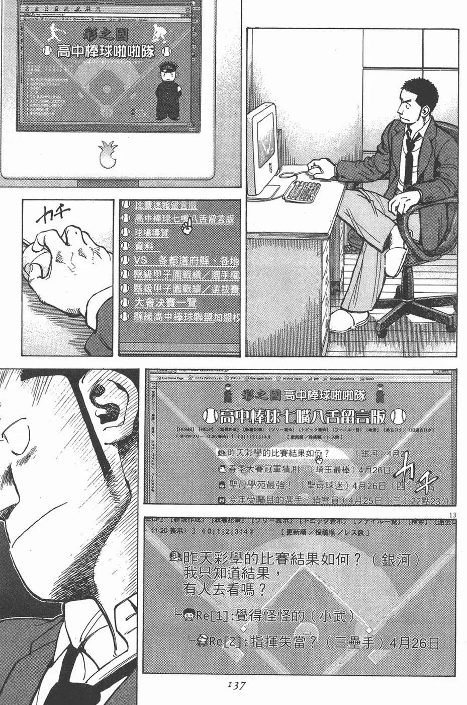 第 137 页