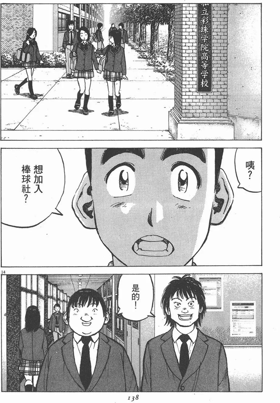 第 138 页