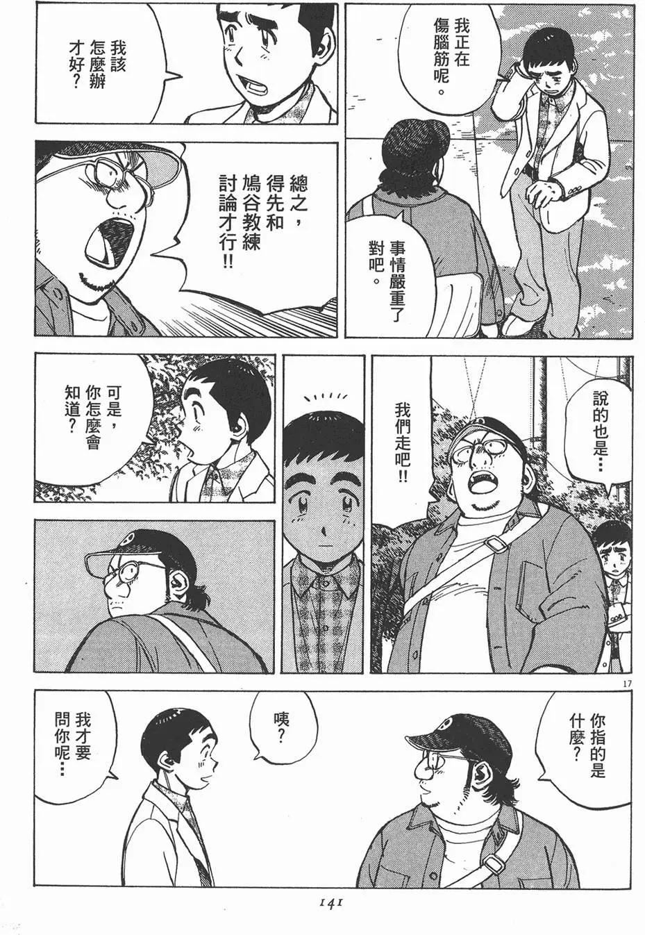 第 141 页