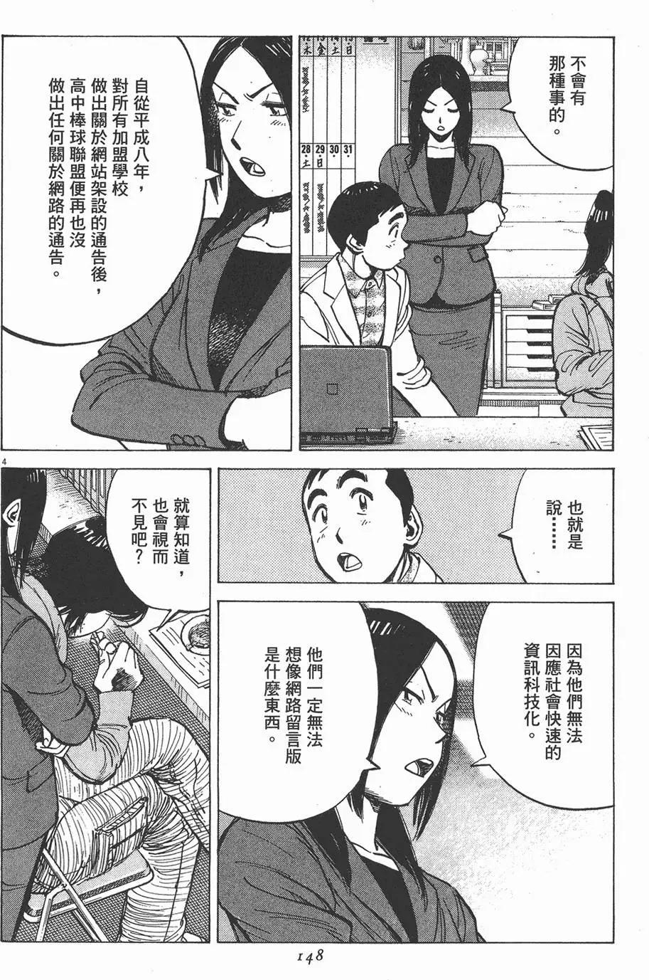 第 148 页