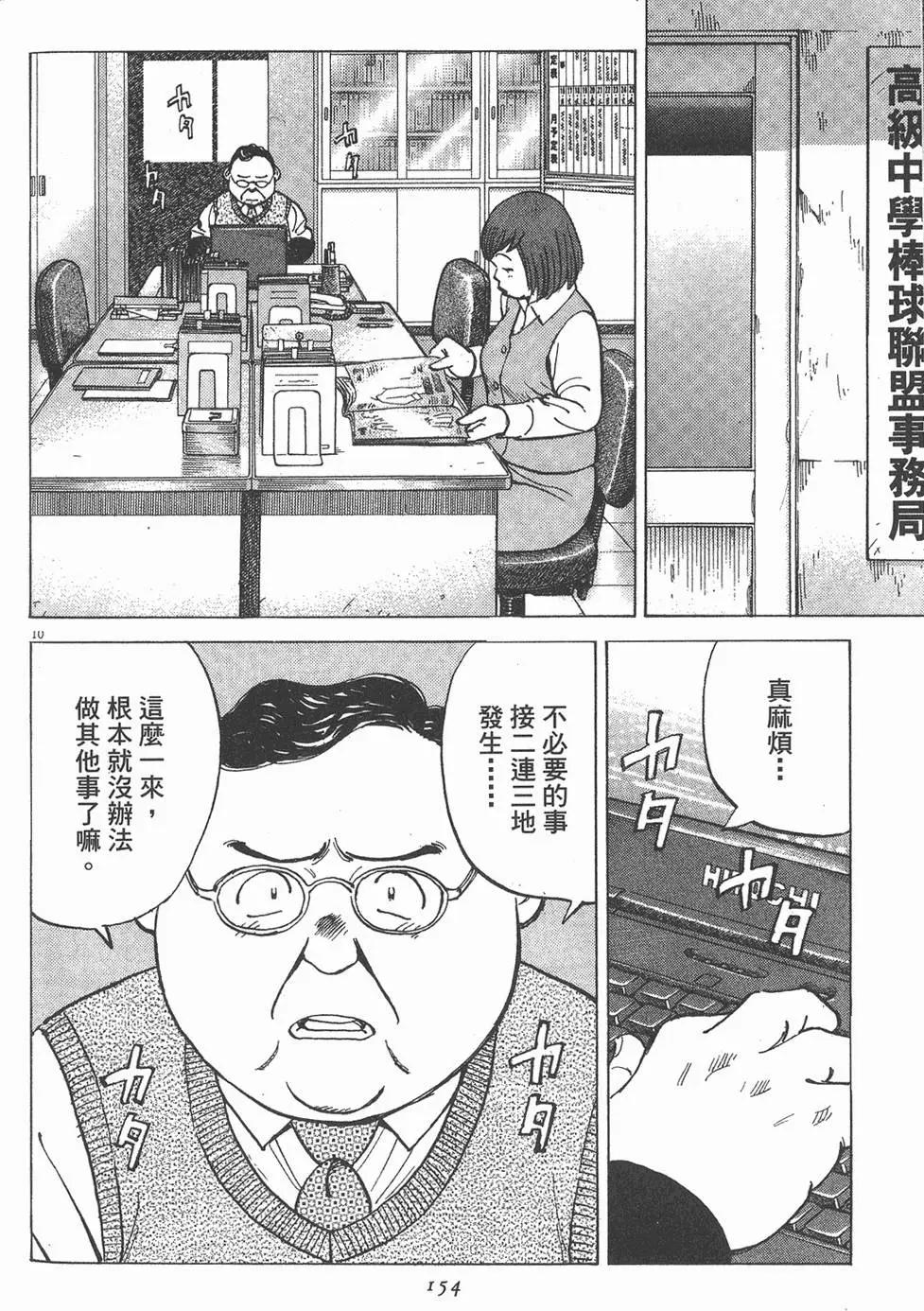 第 154 页