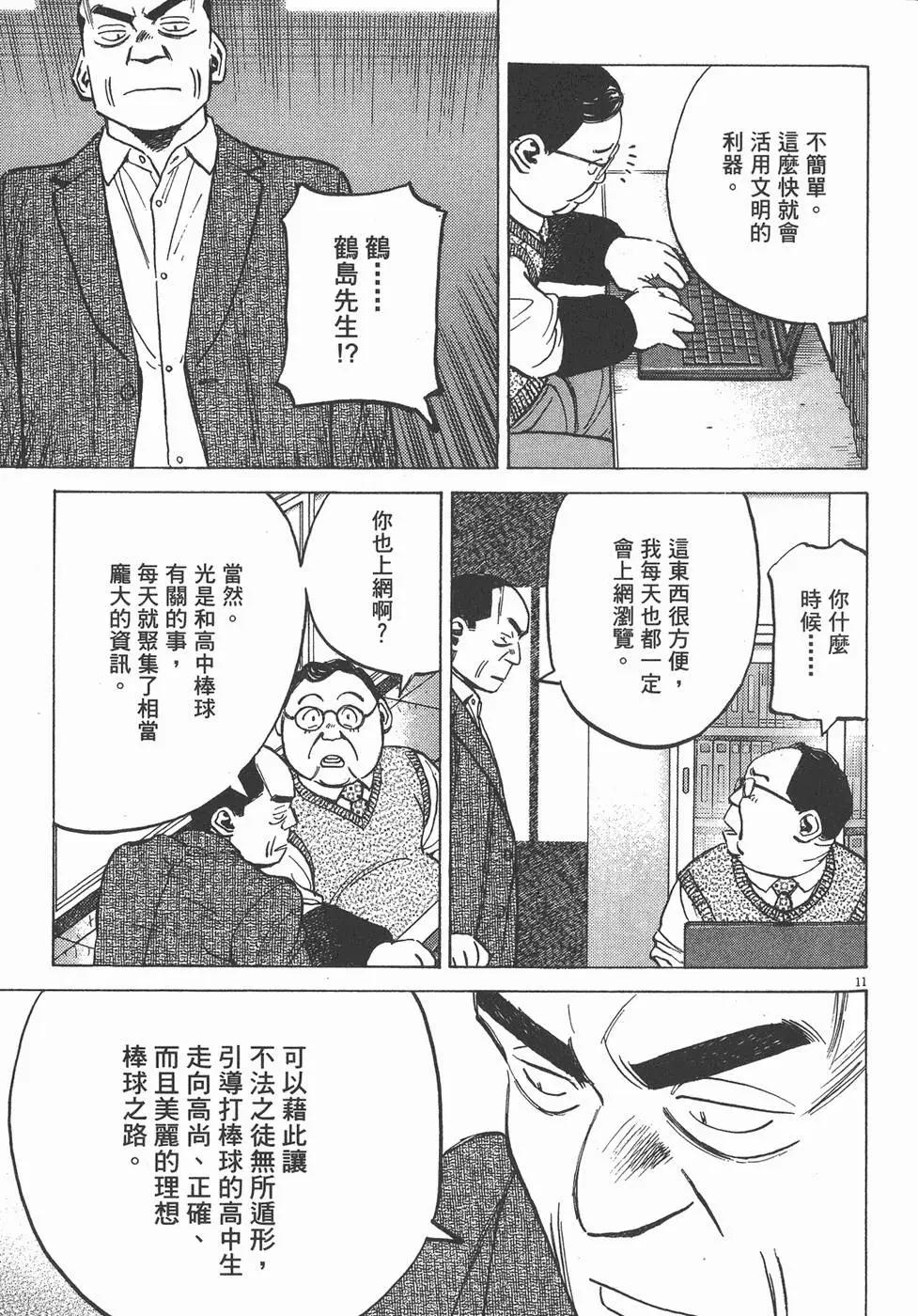 第 155 页