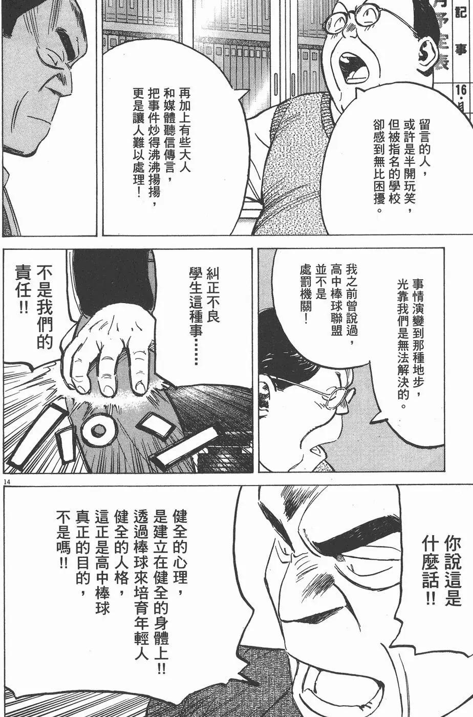 第 158 页
