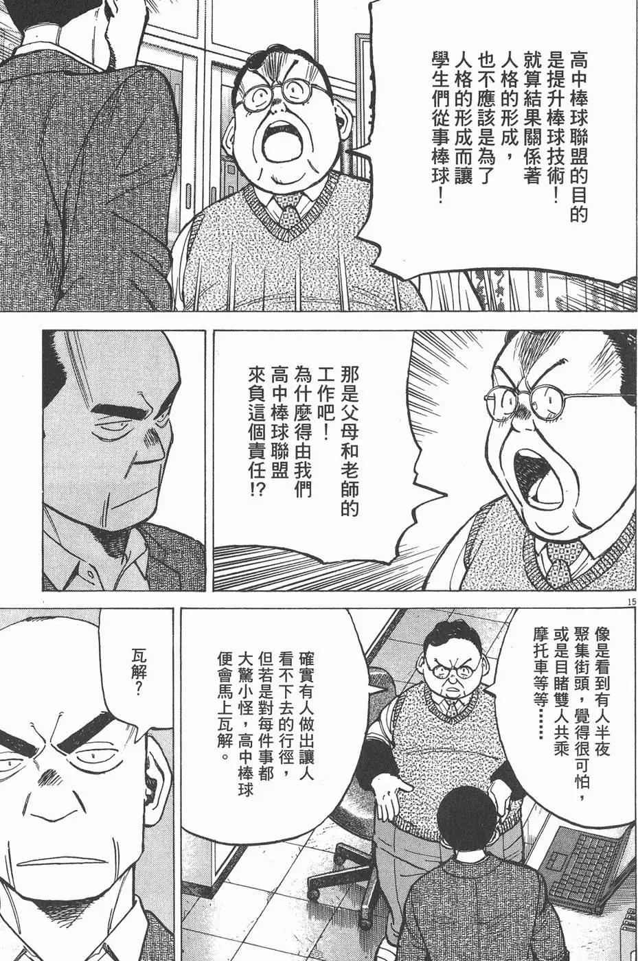 第 159 页