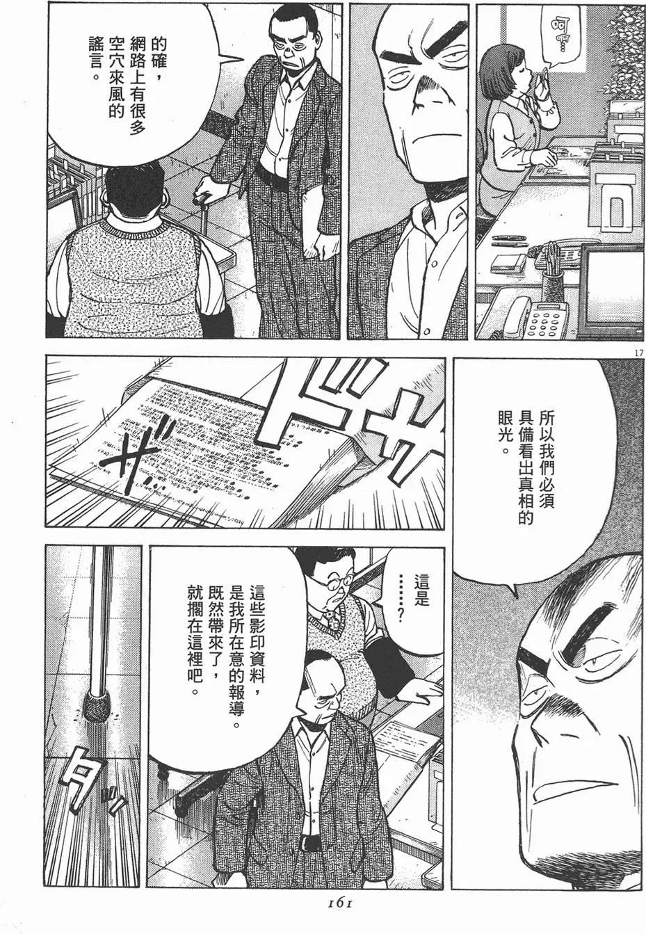 第 161 页