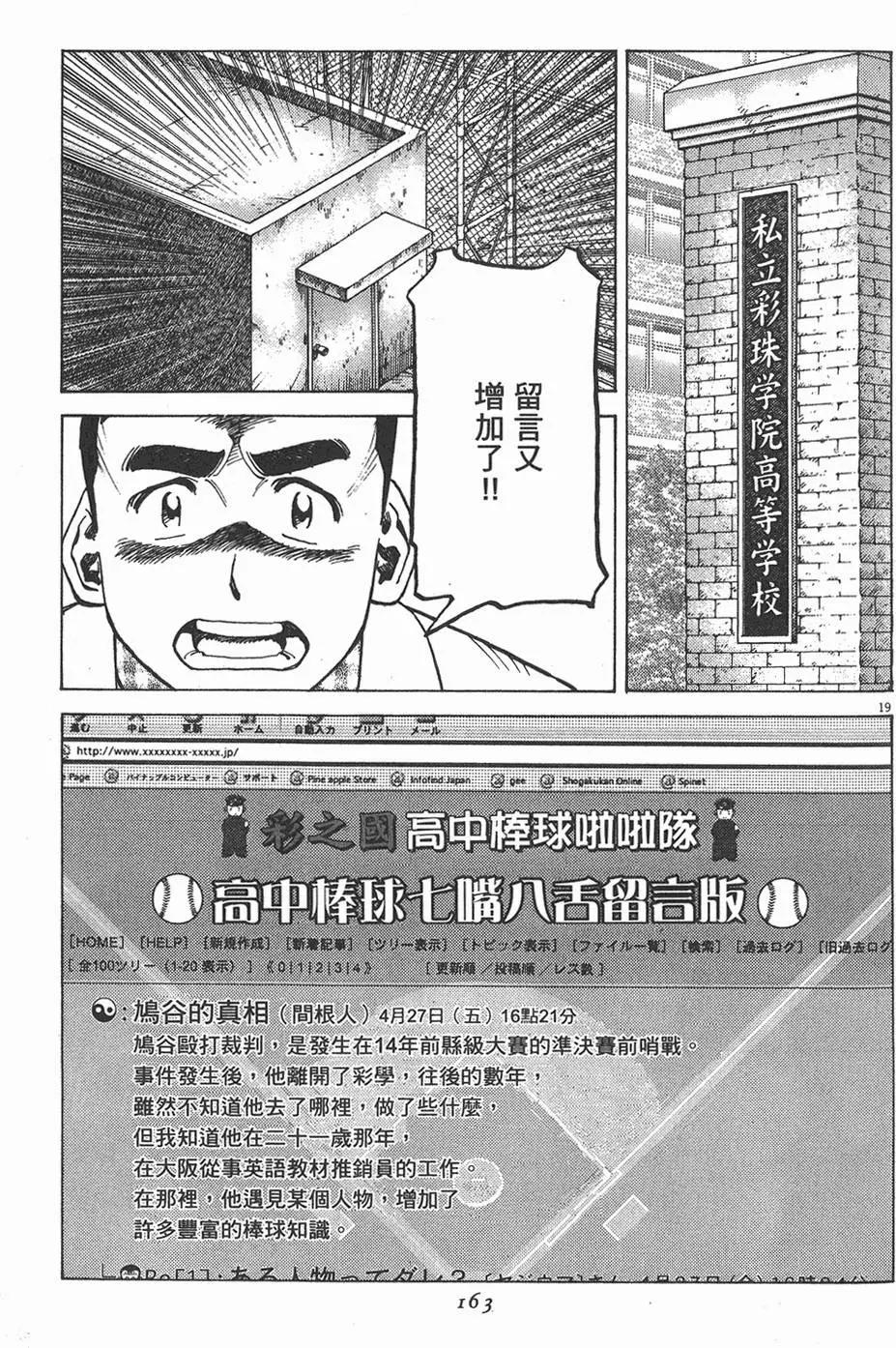 第 163 页