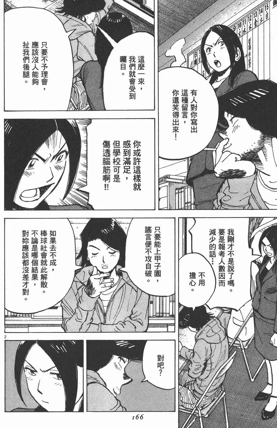 第 166 页