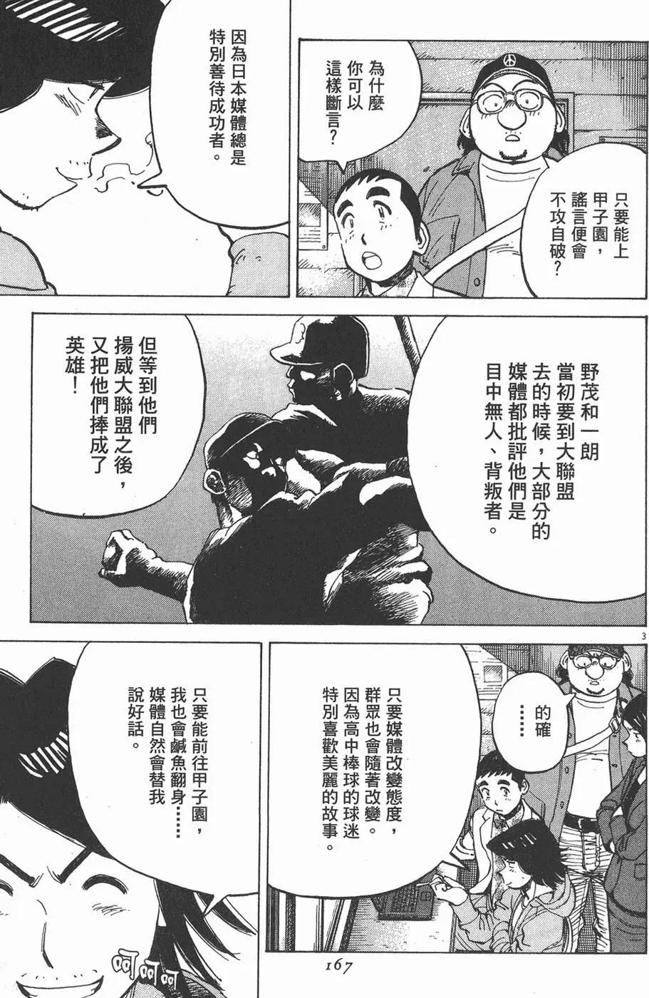 第 167 页