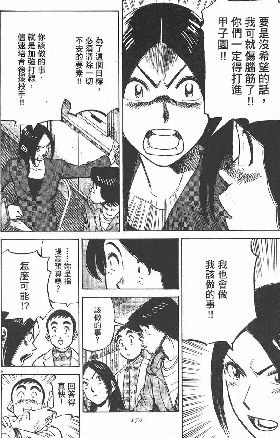 第 170 页