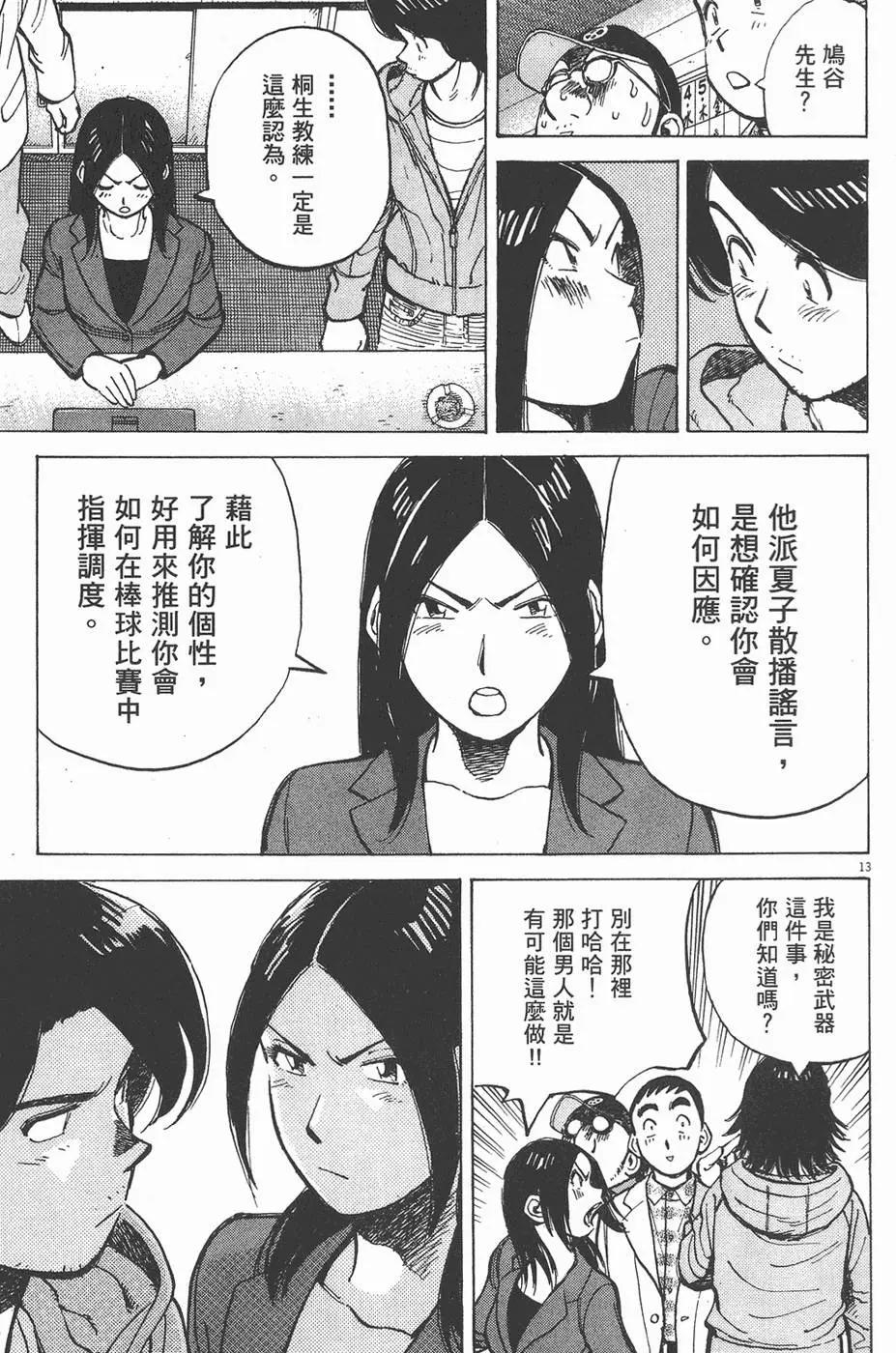 第 177 页