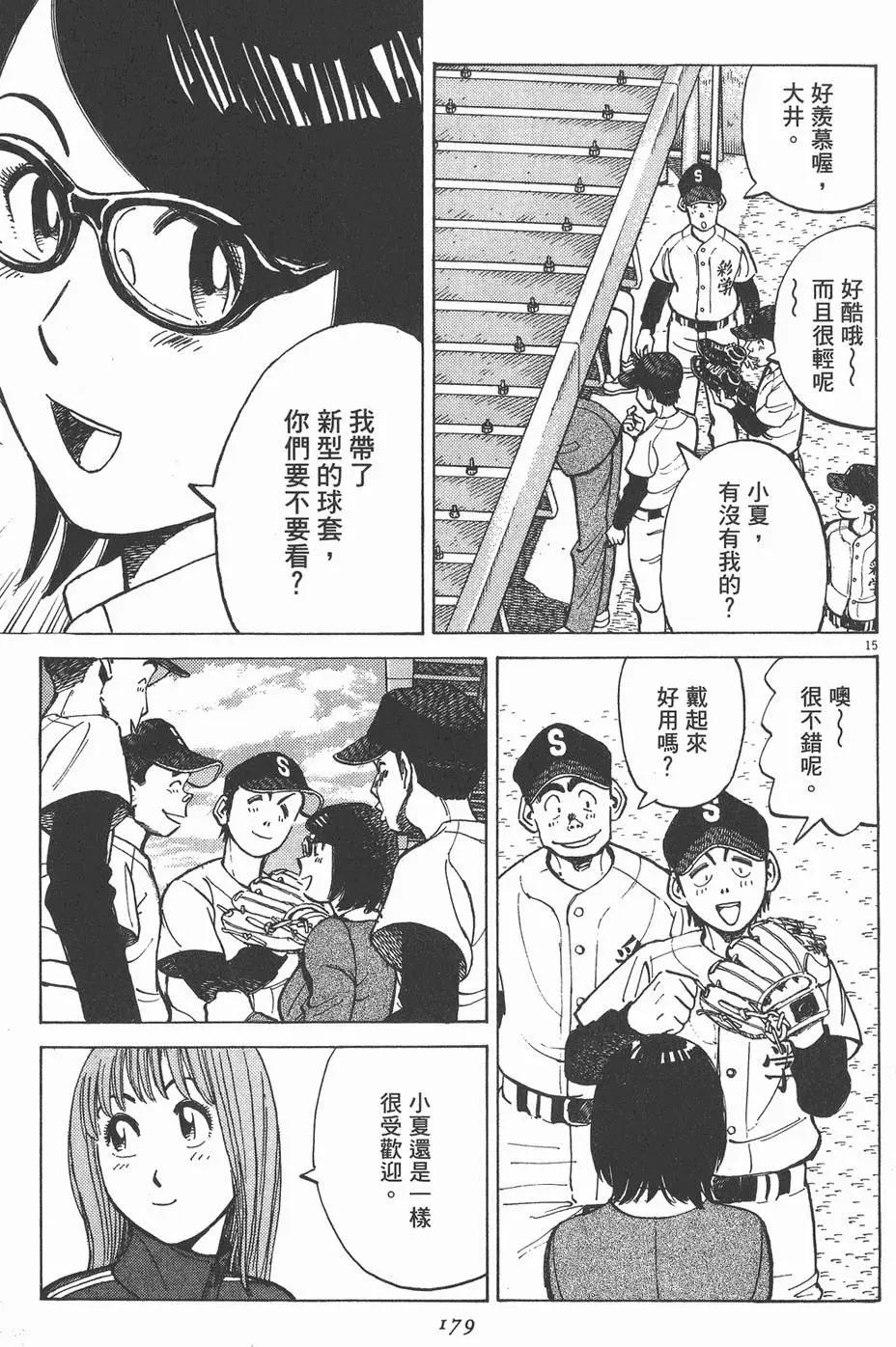 第 179 页