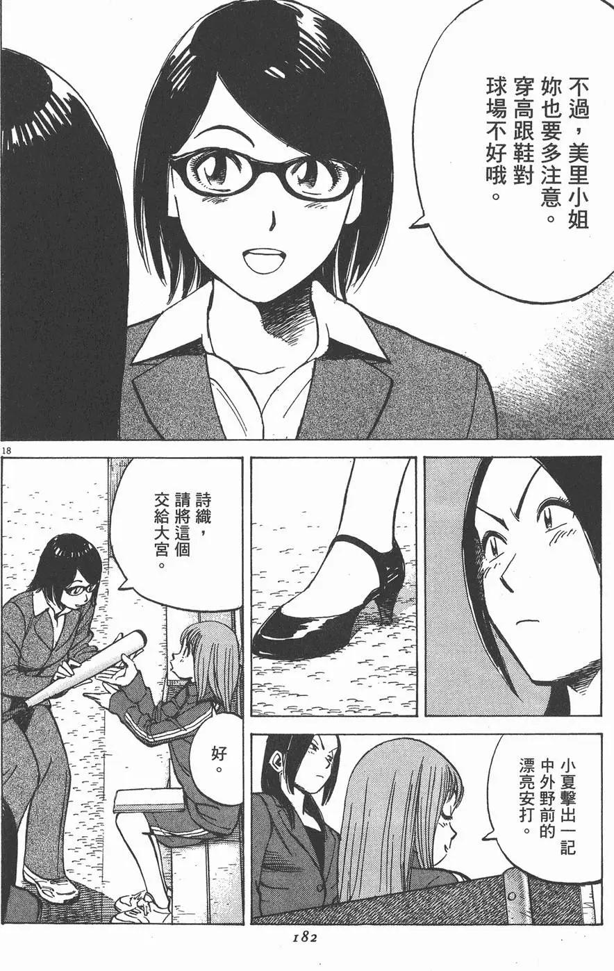 第 182 页
