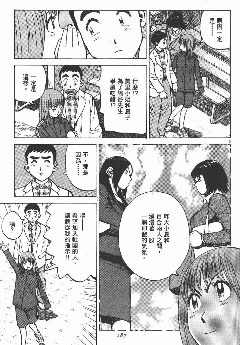 第 187 页