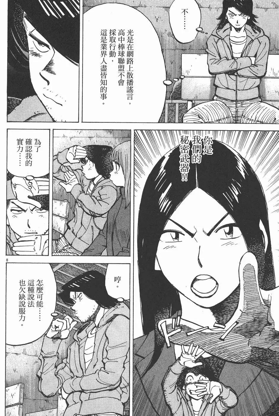 第 192 页