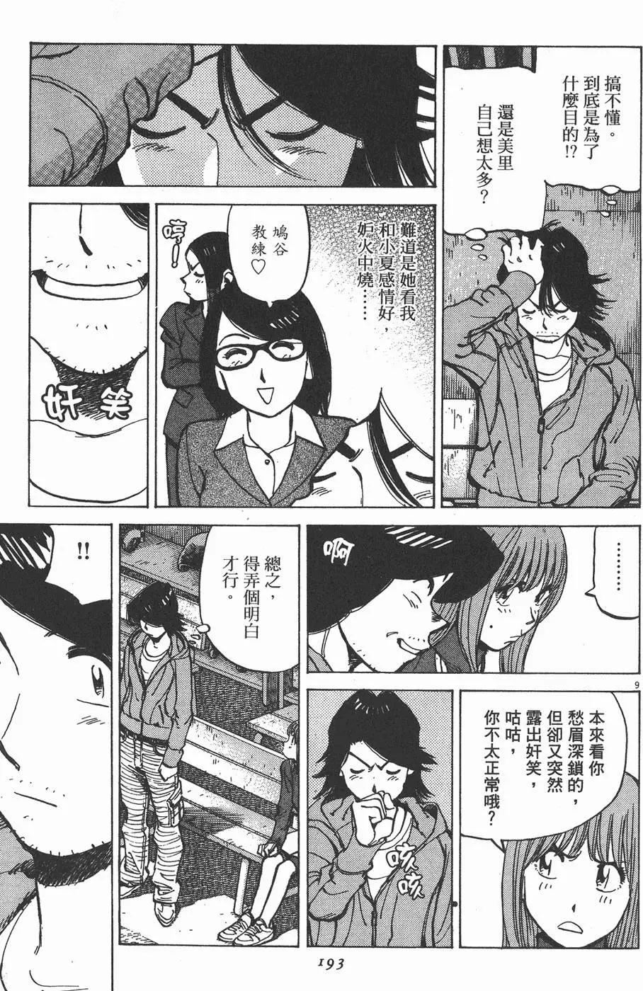 第 193 页