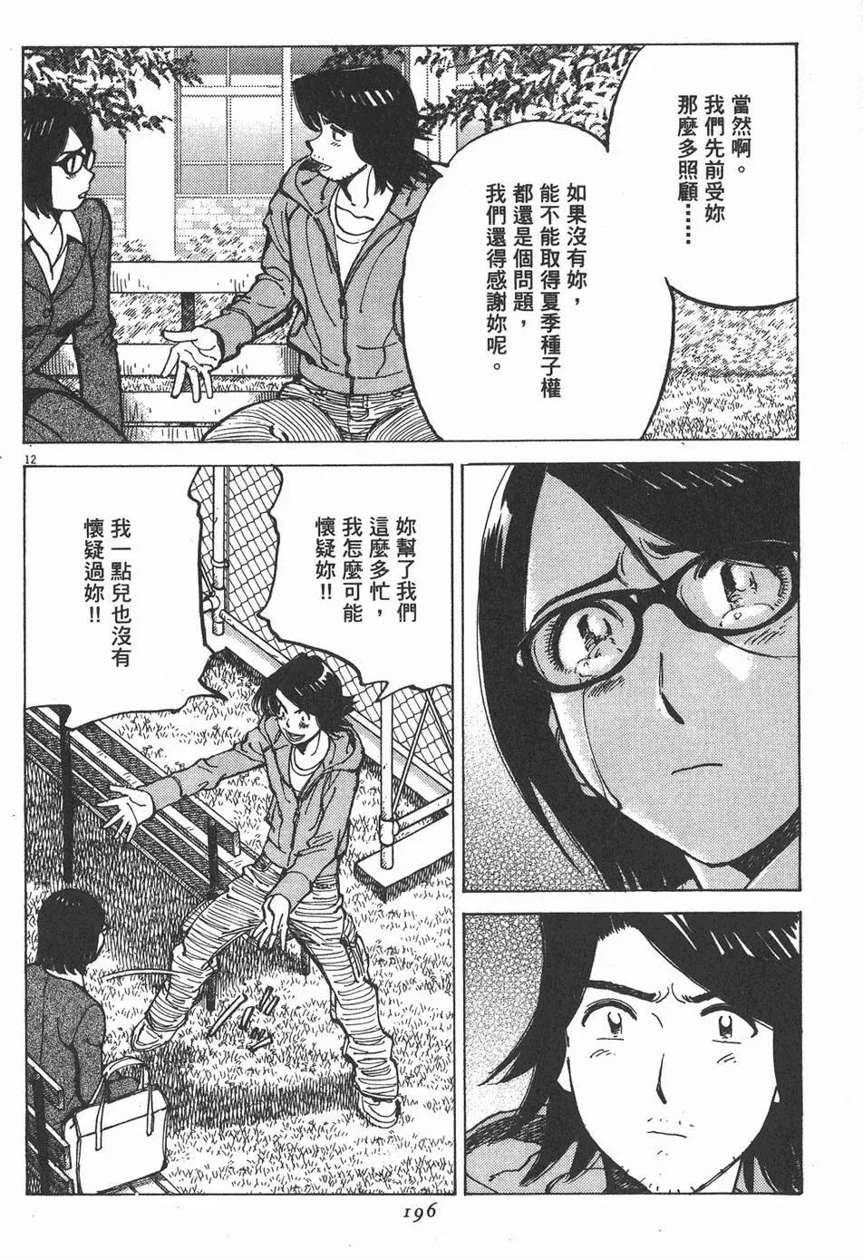 第 196 页