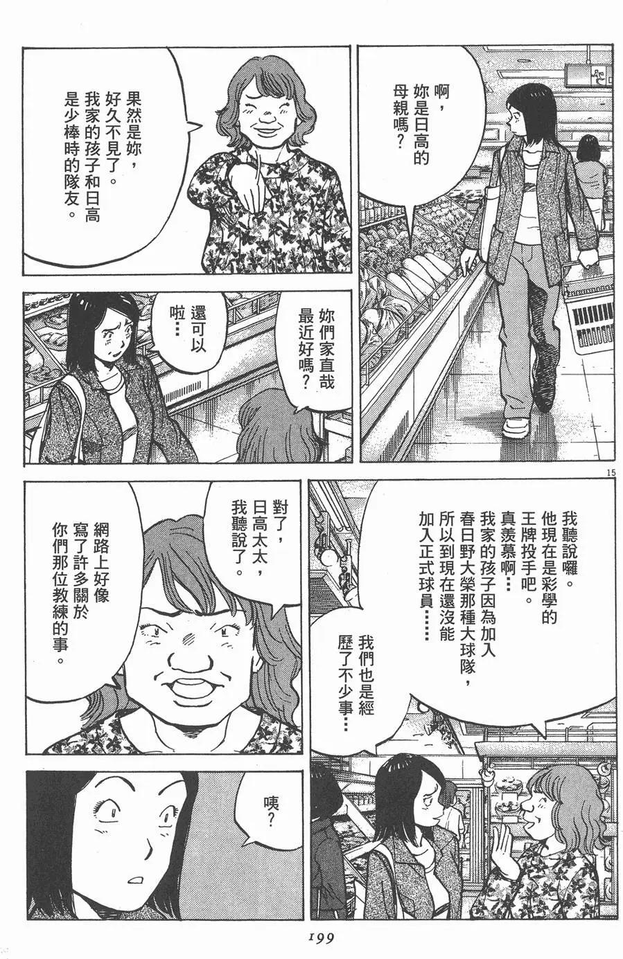 第 199 页