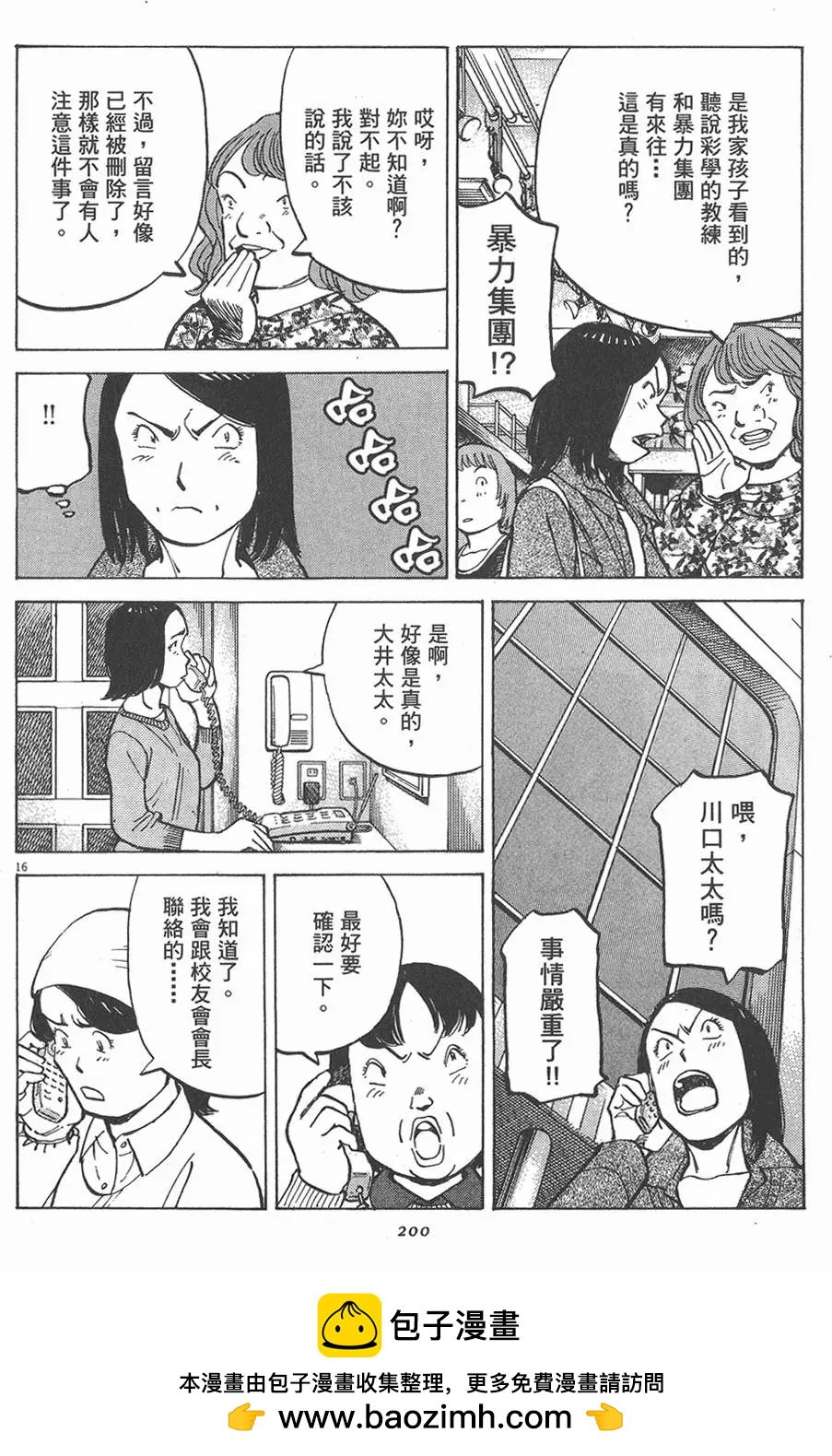 第 200 页