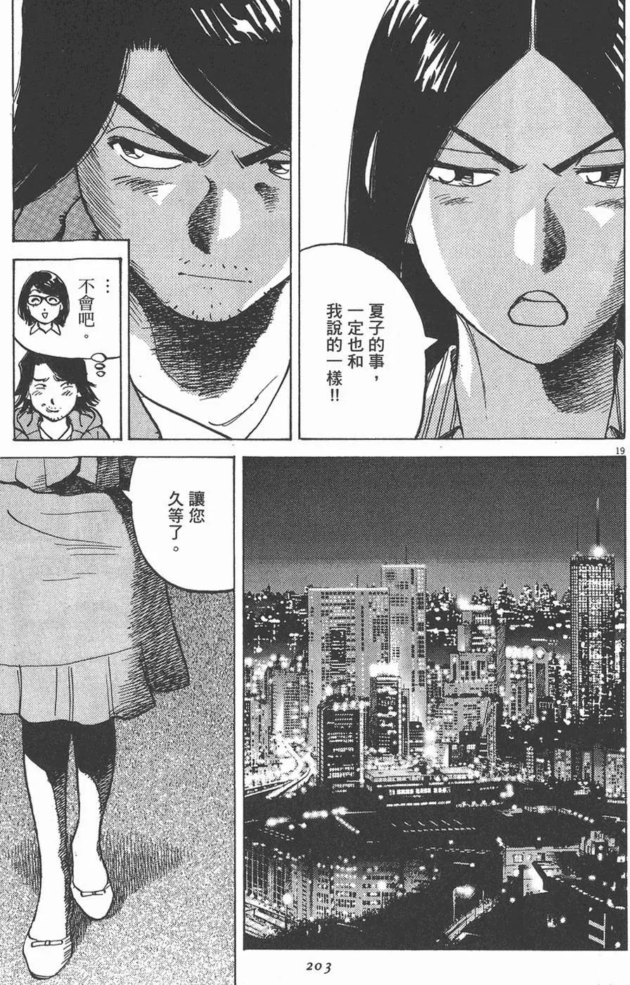第 203 页
