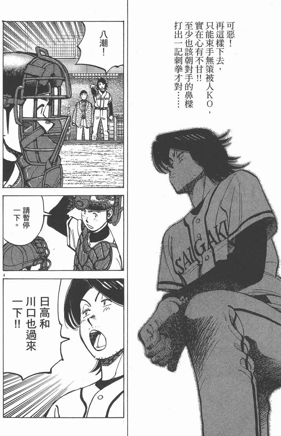 第 48 页