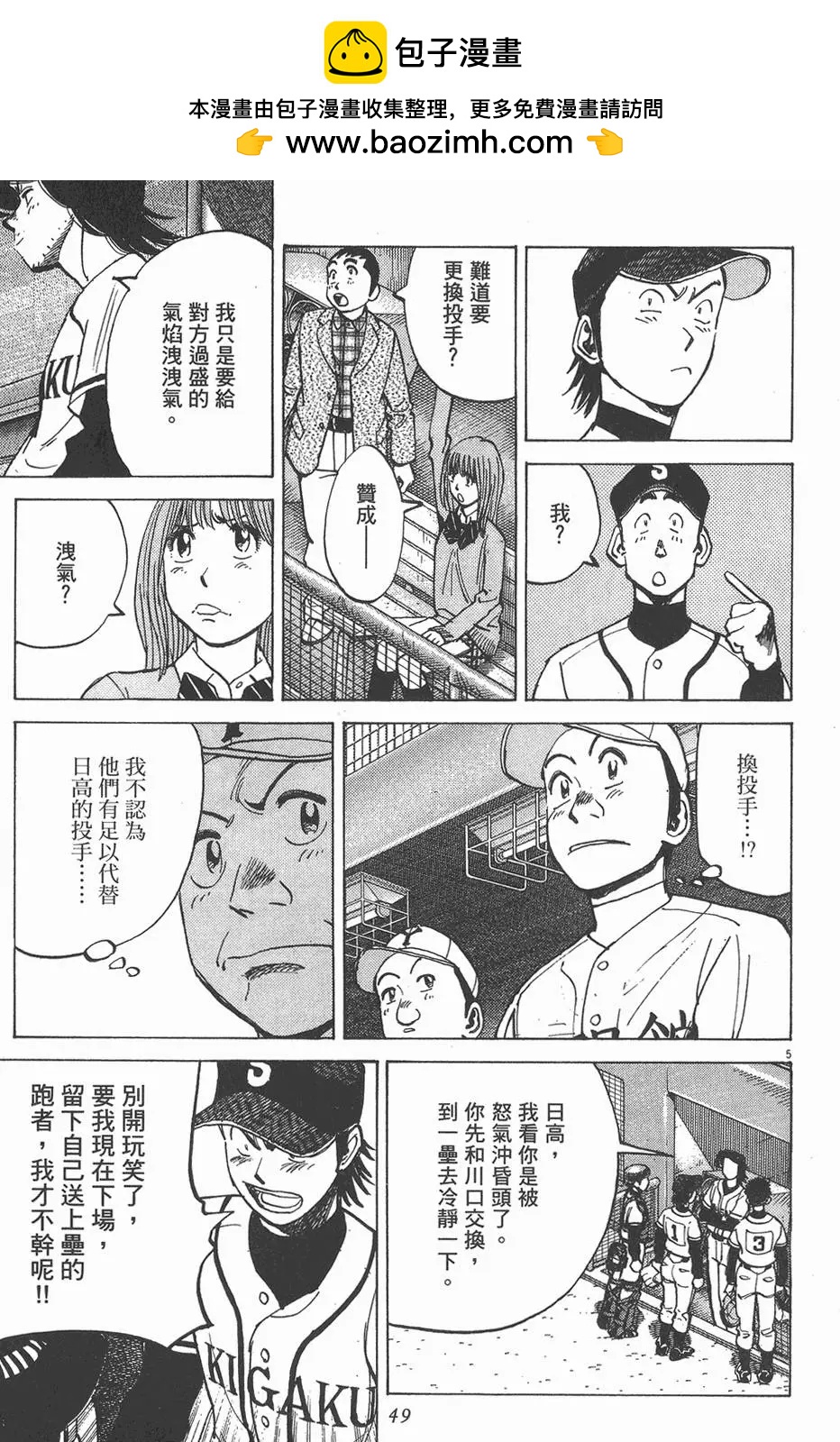 第 49 页